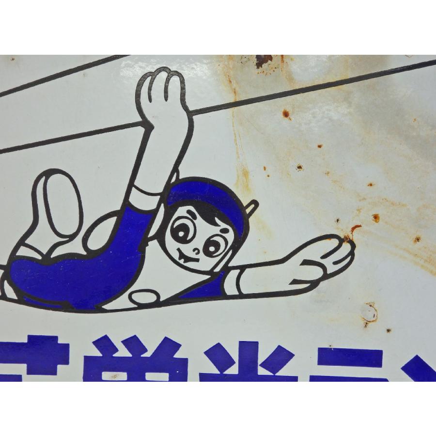 送料無料 ◇ ホーロー看板 旧ロゴ 東芝 東芝ランプ/東芝蛍光ランプ 幅