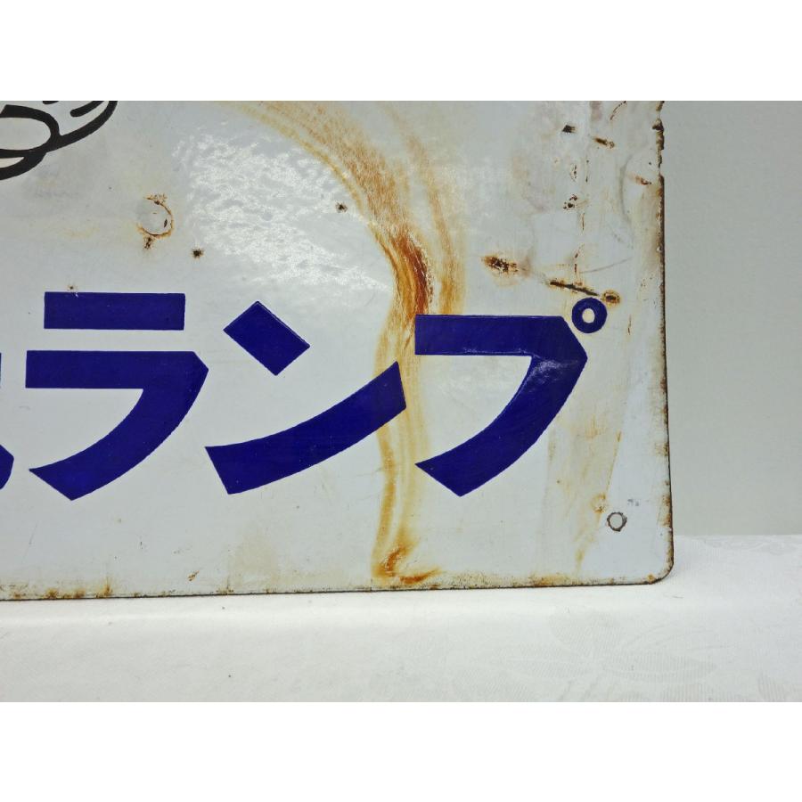 送料無料 ◇ ホーロー看板 旧ロゴ 東芝 東芝ランプ/東芝蛍光ランプ 幅