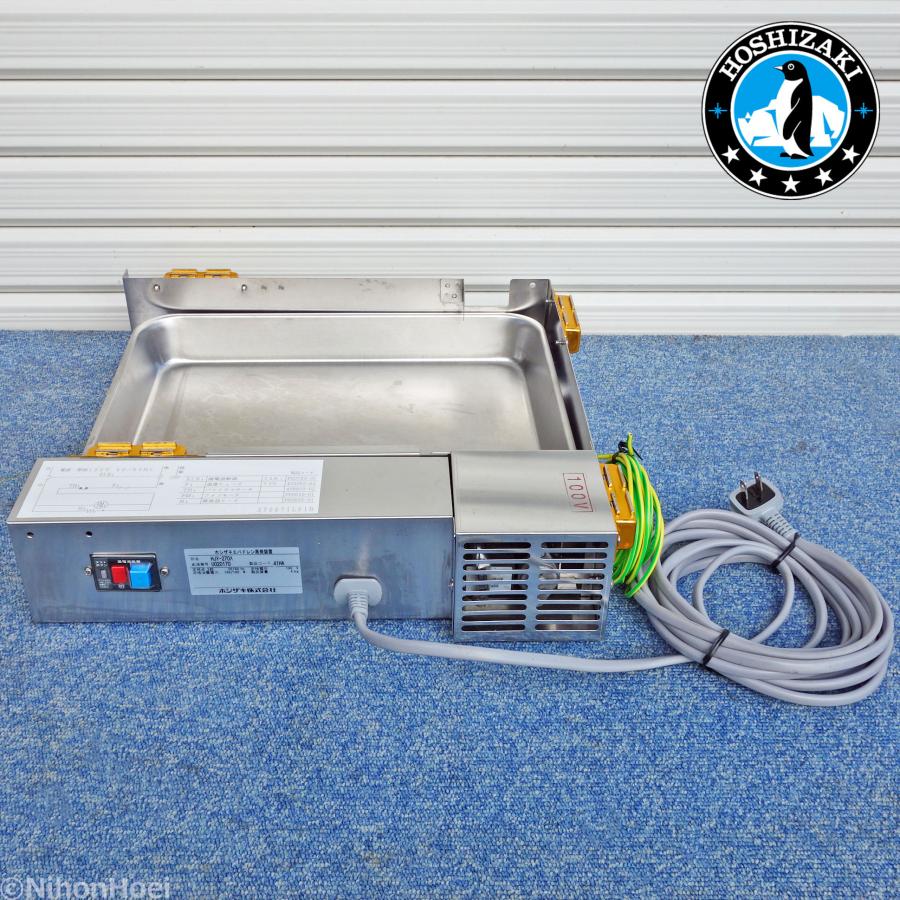 ホシザキ（HOSHIZAKI） 送料無料 エバドレン 蒸発装置 HJY-270A ◇ 幅