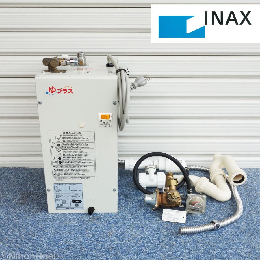 INAX（イナックス） 送料無料 ◇ 小型 電気温水器 先止め式 ゆプラス