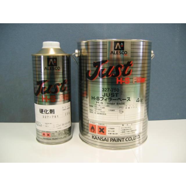 関西ペイント JUST H-Sフィラー 【4.8kg ベース・硬化剤のセット