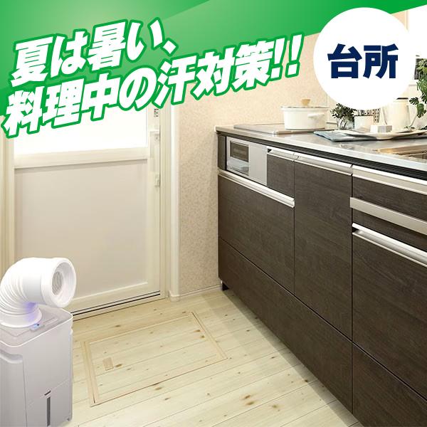 ユアサプライムス YNMC-5E(W) どこでもエアコン どこでもクーラー