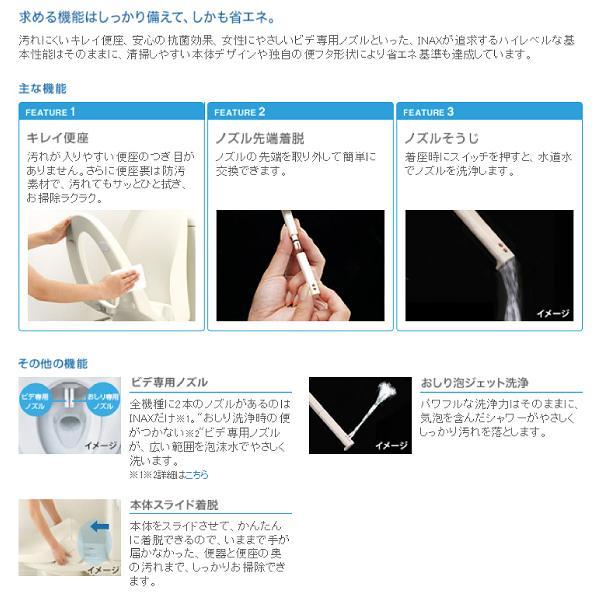 LIXIL（リクシル） CW-RG10/BW1 温水洗浄便座 温水便座 シャワートイレ