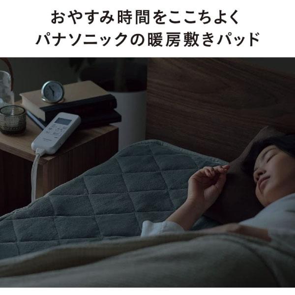 Panasonic（パナソニック） DB-BM1L 暖房敷パッド 電気敷きパッド 快温