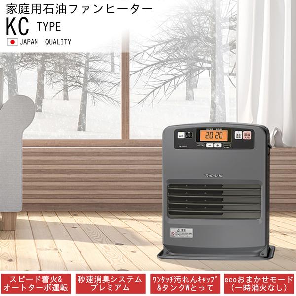 ダイニチ 石油ファンヒーター FW-E32S5-W 木造9畳 コンクリート12畳