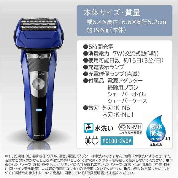 エスブレード RMH-F470B(R) 日立 S-blade 4枚刃 泡剃り対応 電気