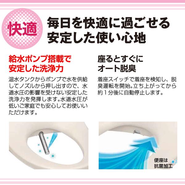 TOSHIBA（東芝） SCS-TRS1(N) 温水洗浄便座 温水便座 貯湯式 省エネ