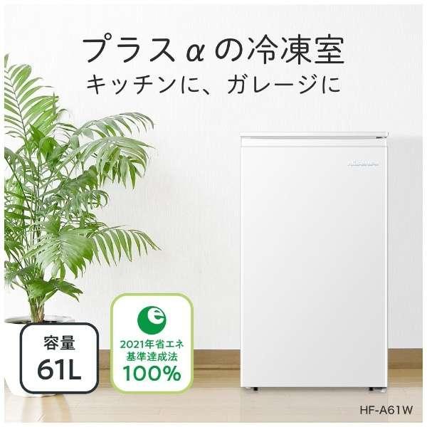 ハイセンス（HISENSE） HF-A61W 1ドア冷凍庫 前開き直冷式冷凍庫 電気