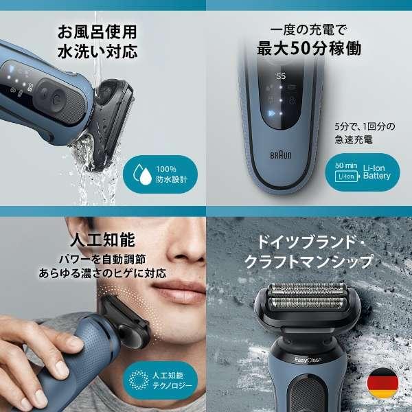 Braun S8 メンズ電気シェーバー 本体と充電器付き 動作確認済み Braun