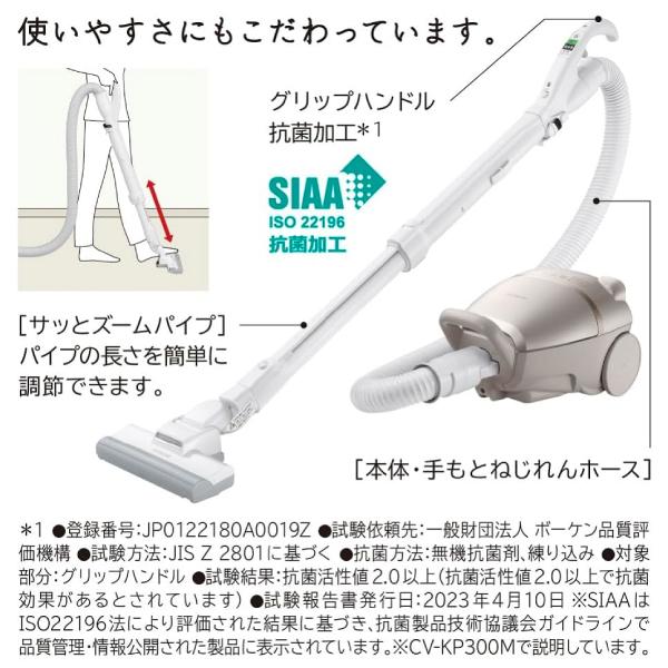 日立（HITACHI） CV-KP300M(N) 掃除機 紙パック式クリーナー モーター