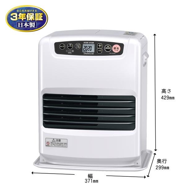 ダイニチ（Dainichi） FW-3225NC(W) 石油ファンヒーター 木造 9畳