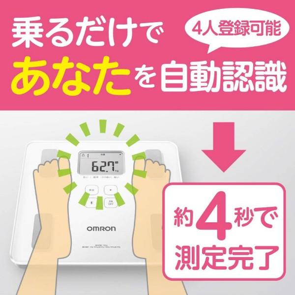 オムロン（OMRON） 体重計 体重体組成計 体脂肪計 カラダスキャン