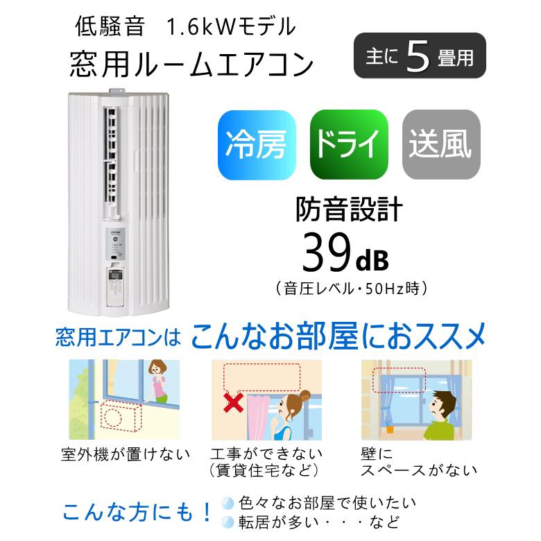 TOYOTOMI（トヨトミ） 窓用 ルームエアコン TIW-A16P W : タウンガスの