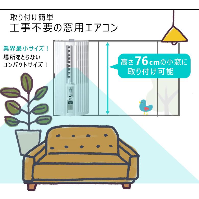 TOYOTOMI（トヨトミ） 窓用 ルームエアコン TIW-A16P W : タウンガスの