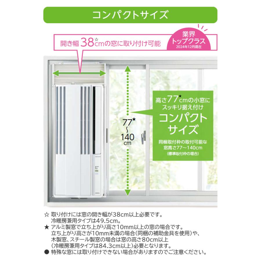 ReLaLa コロナ ウインドエアコン CW-1625R 冷房専用 リララ : タウン