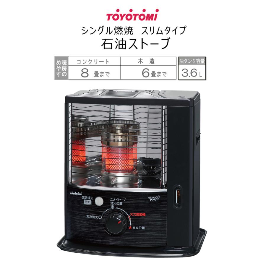 TOYOTOMI（トヨトミ） 石油 ストーブ RSV-23N (B) ブラック : タウン