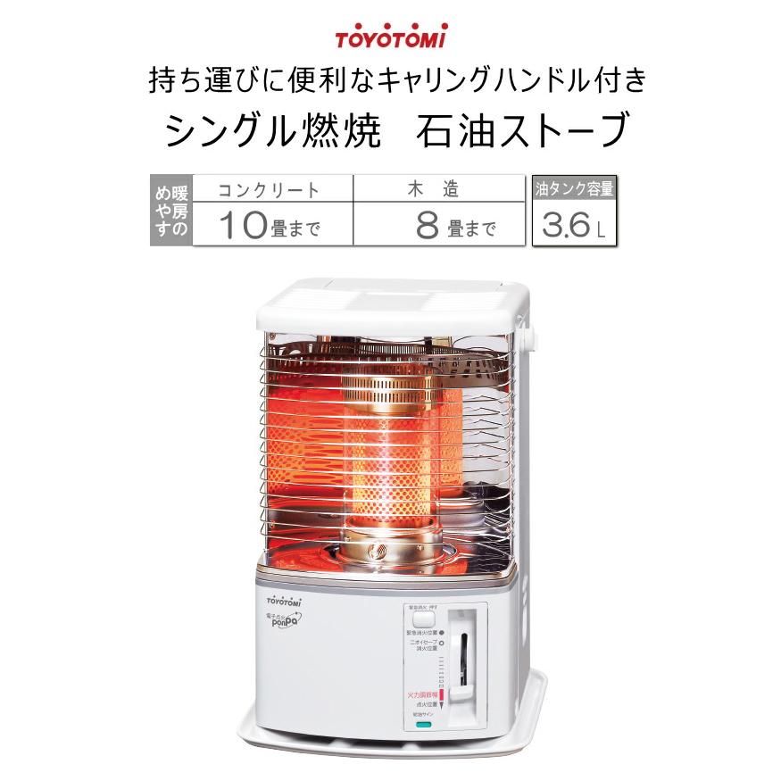 TOYOTOMI（トヨトミ） 石油 ストーブ RS-H2924 (W) ホワイト : タウン