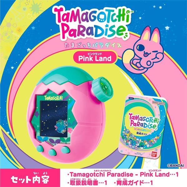 Tamagotchi Paradise - Pink Land | おもちゃ たまごっち パラダイス