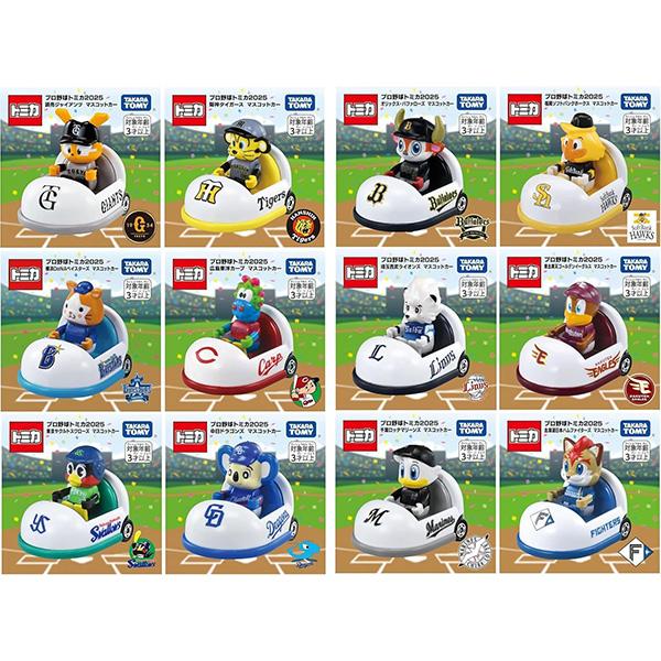 トミカ [12球団セット販売] プロ野球トミカ2025 マスコットカー 12球団