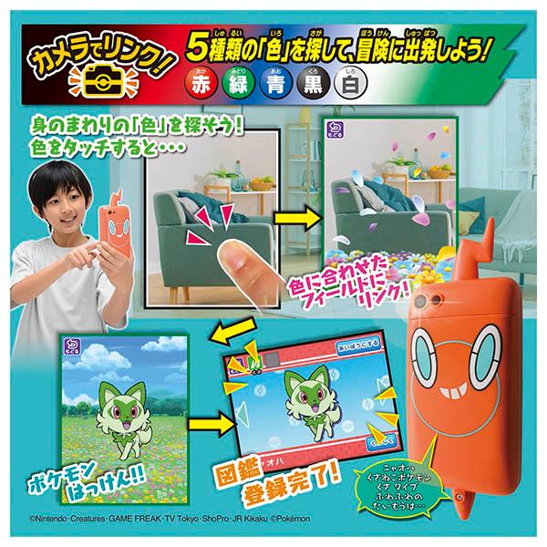 タカラトミー（TAKARA TOMY） ポケットモンスター カメラでリンク