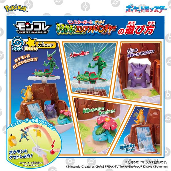 タカラトミー（TAKARA TOMY） ポケットモンスター モンコレ モンスター
