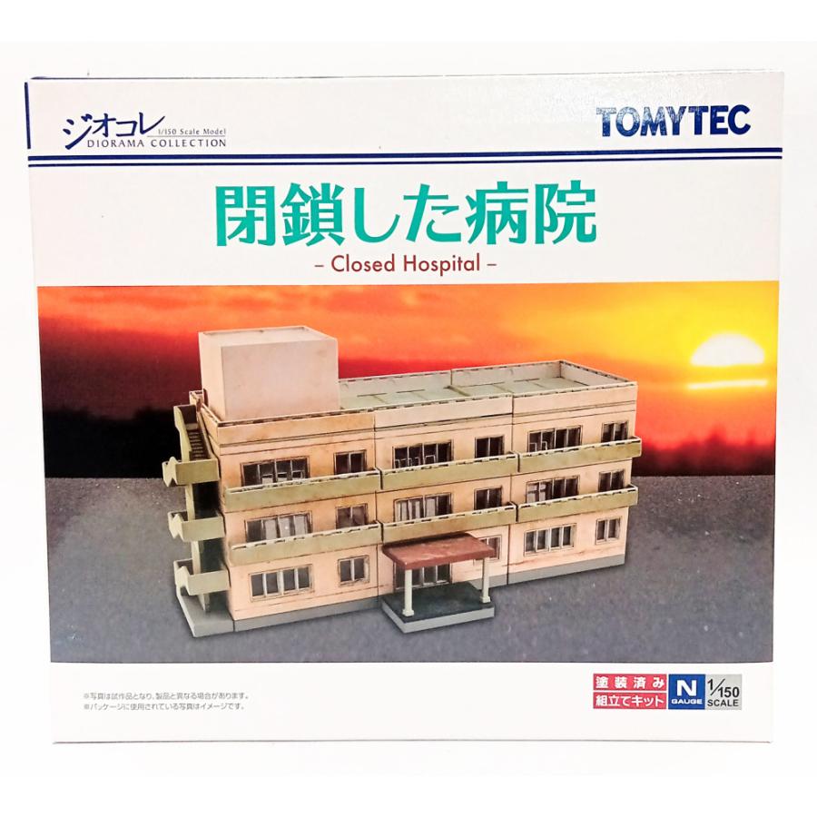建物コレクション 閉鎖した病院 ジオコレ 1/150スケール 塗装済み