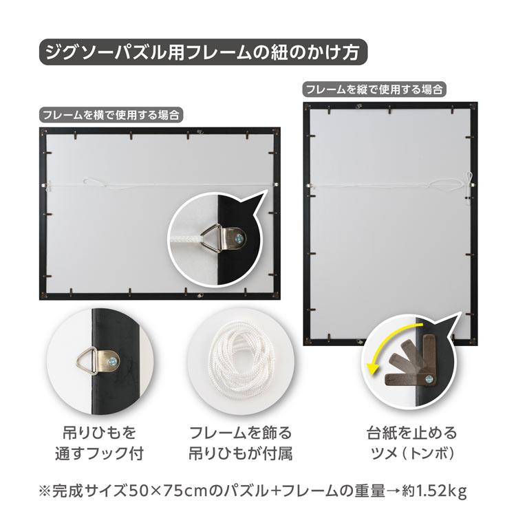 ジグソーパズル ヴィンテージフレーム ソリッド10 ブラック＆シルバー