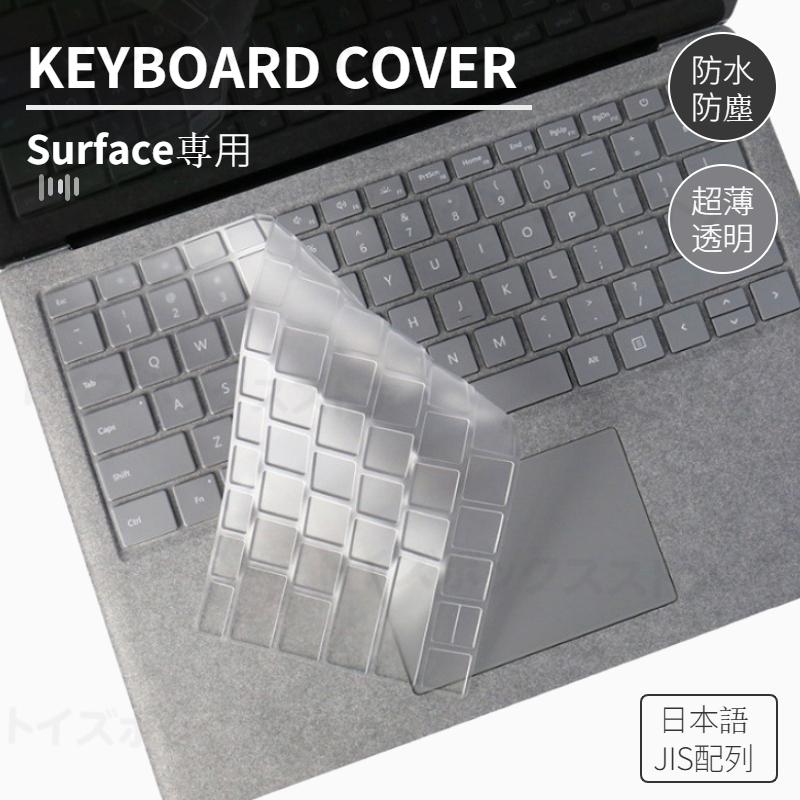 即納Microsoft Surface Pro 8用Pro 7+ 7/6/5/4用Laptop 3用日本語専用