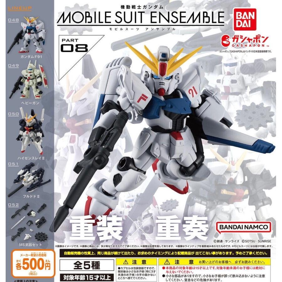 BANDAI（バンダイ） MOBILE SUIT ENSEMBLE 08 全5種SET モビルスーツ