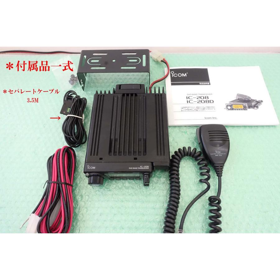 IC-208【ICOM】144/430MHz(FM)20W 新スプリアス規制対応 現状渡し品
