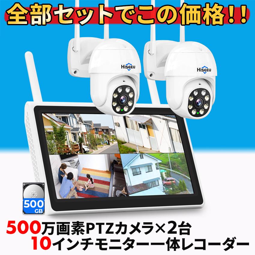 Hiseeu 防犯カメラ 屋外 家庭用 500万画素 ワイヤレス wifi パンチルト