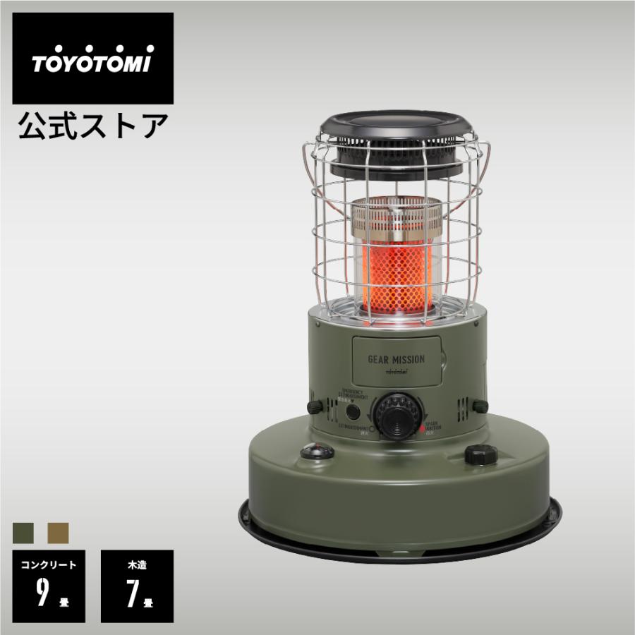 TOYOTOMI（トヨトミ） 石油ストーブ RR-GER25 【トヨトミ公式】【送料