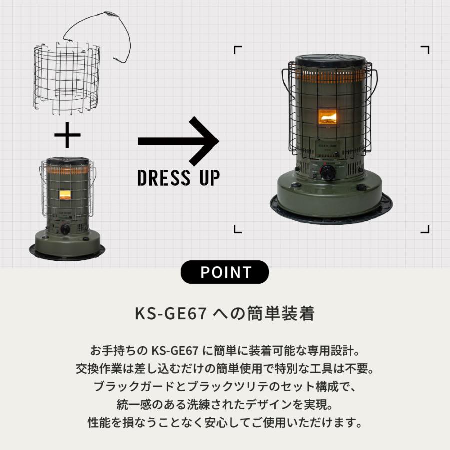 TOYOTOMI（トヨトミ） GEAR MISSION専用カスタムパーツ GM-KSGS