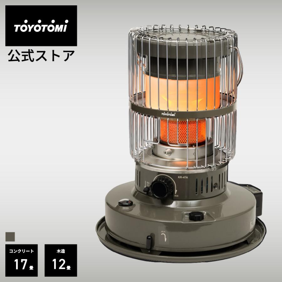 TOYOTOMI（トヨトミ） 石油ストーブ KR-47A 【トヨトミ公式】 グレー