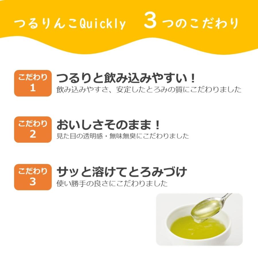 森永乳業 つるりんこQuickly （クイックリー）2kg 顆粒 混ぜるだけの