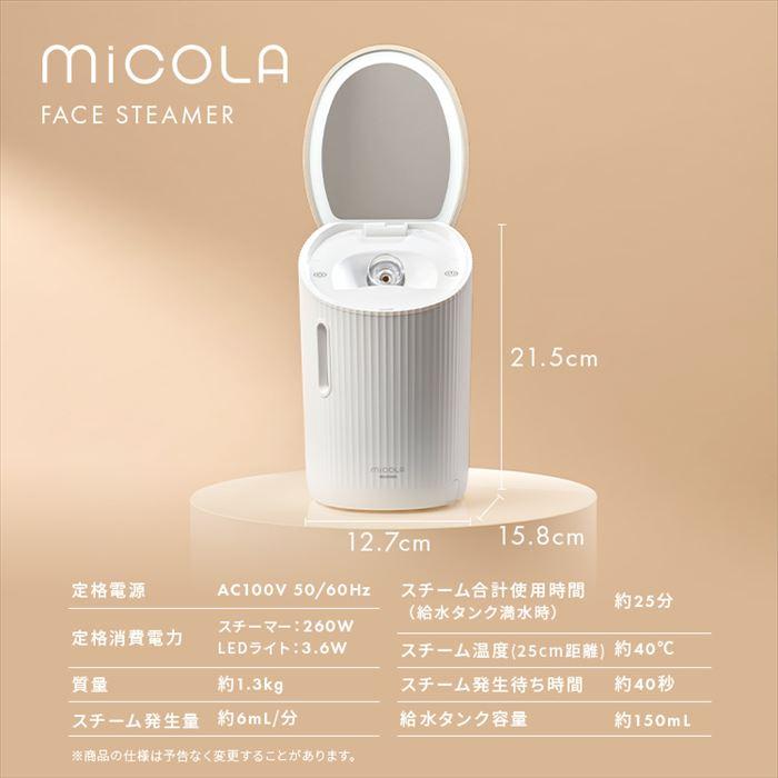 アイリスオーヤマ フェイススチーマー FST-101 ホワイト MICOLA 美容