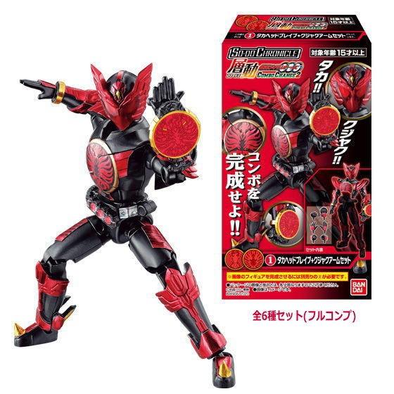 BANDAI（バンダイ） 【全部揃ってます!!】SO-DO CHRONICLE 層動 仮面