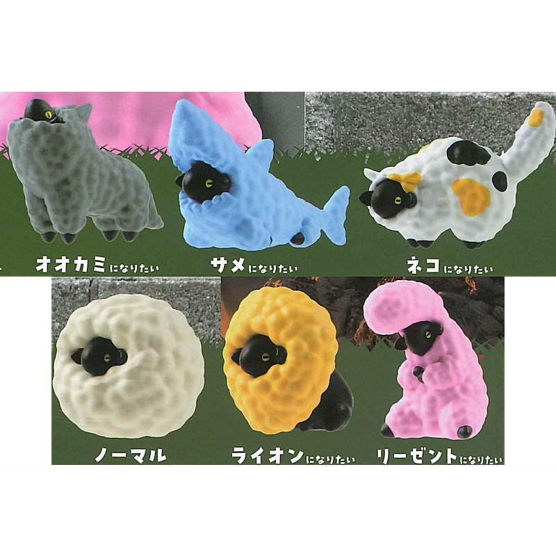 全部揃ってます!!】自己ぼうえい ひつじ [全6種セット(フルコンプ