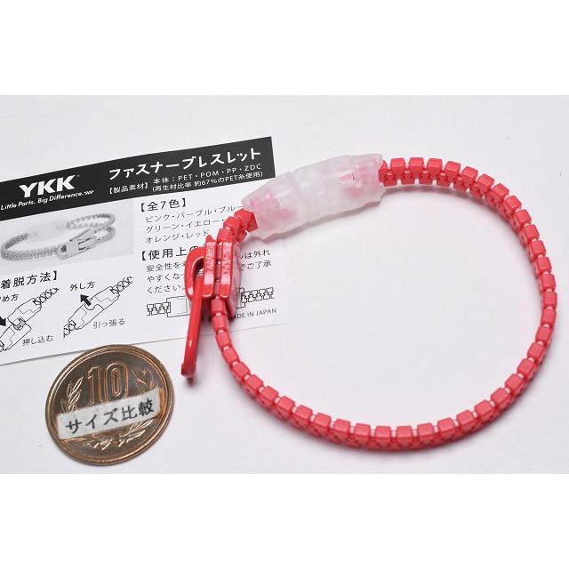 YKK ファスナーブレスレット [7.RED]【ネコポス配送対応】【C