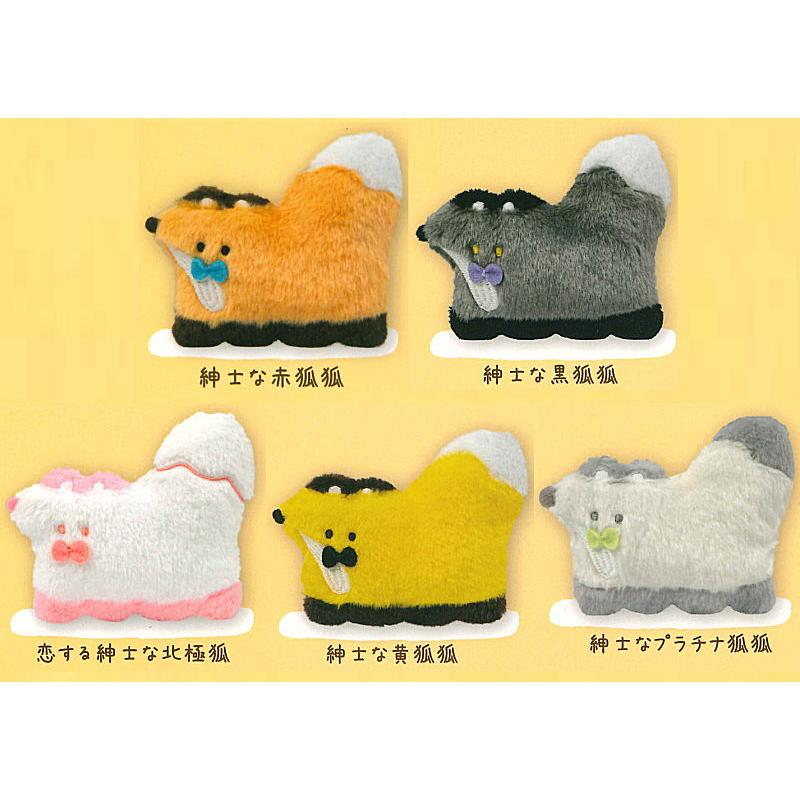 全部揃ってます!!】狐狐のぬいぐるみ [全5種セット(フルコンプ