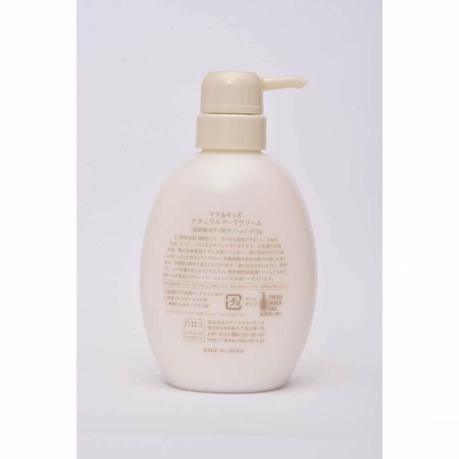 ママ＆キッズ ナチュラルマーククリーム 470g 妊娠ボディ用クリーム 高