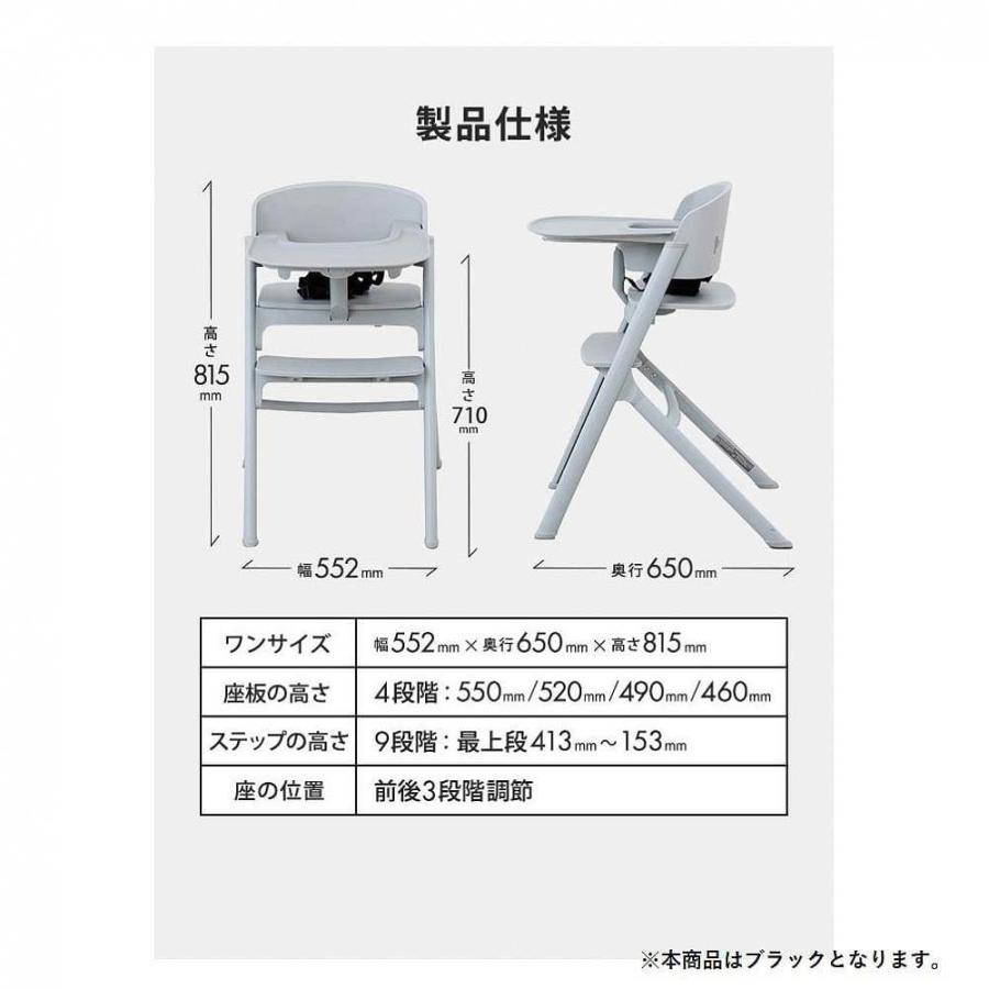 NOVUS ノウス ベビーハイチェア (ブラック) 子供用椅子 大人用椅子
