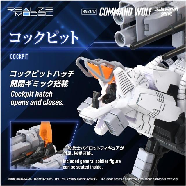 8月29日発売予定 T-SPARK REALIZE MODEL リアライズモデル ZOIDS