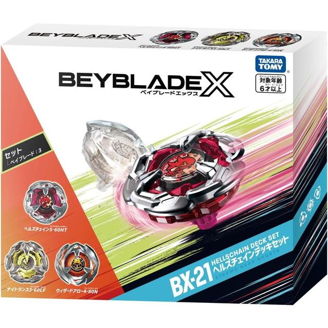 BEYBLADE X ベイブレードX BX-21 ヘルズチェインデッキセット : トイ