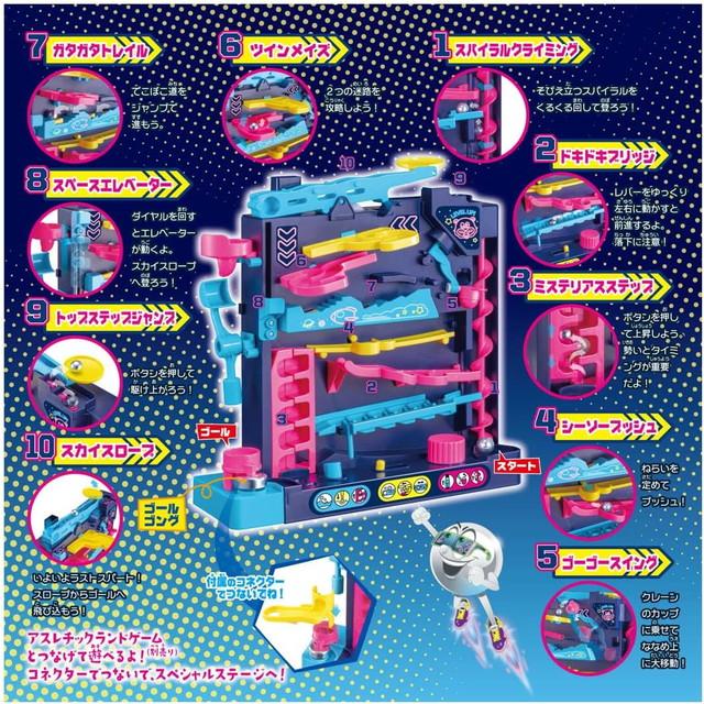 繋げて遊べる3点セット】アスレチックランドゲーム ＆ シー