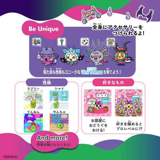 Tamagotchi Uni Monster Carnival たまごっちユニ モンスター