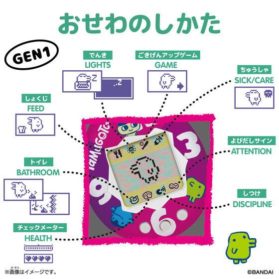 Original Tamagotchi Tama Cafe オリジナルたまごっち ネコポス送料