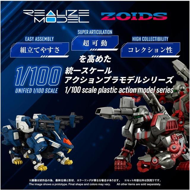 2026年7月末頃発売予定 T-SPARK REALIZE MODEL リアライズモデル ZOIDS