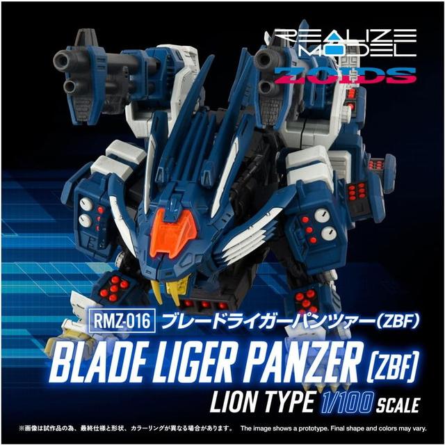 2026年7月末頃発売予定 T-SPARK REALIZE MODEL リアライズモデル ZOIDS