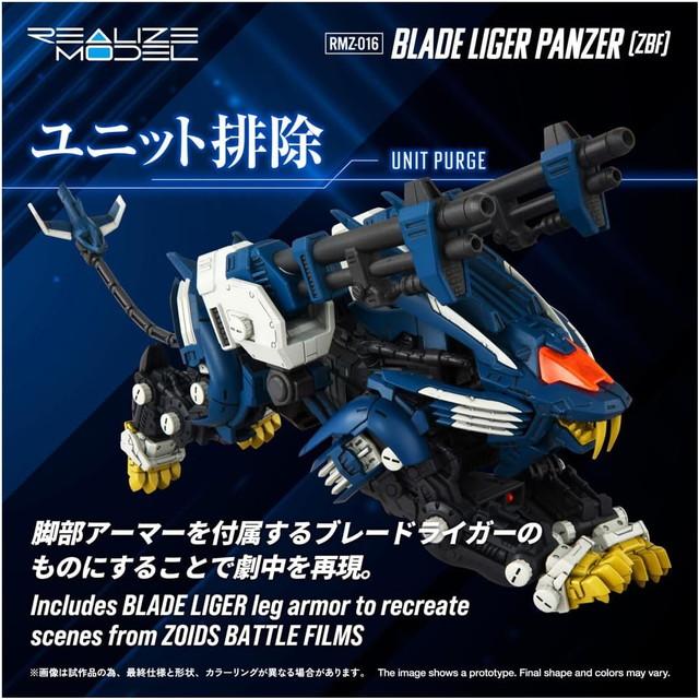 2026年7月末頃発売予定 T-SPARK REALIZE MODEL リアライズモデル ZOIDS